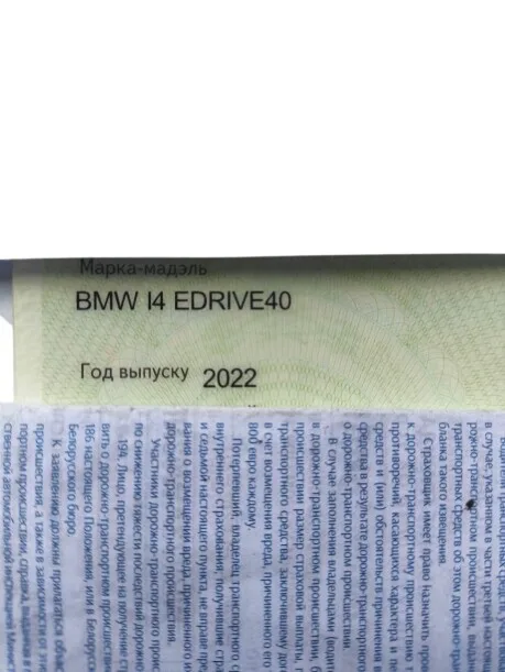 BMW i4 2022 — миниатюра 2