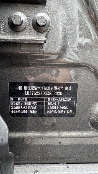 Geely Binyue 2025 — 2