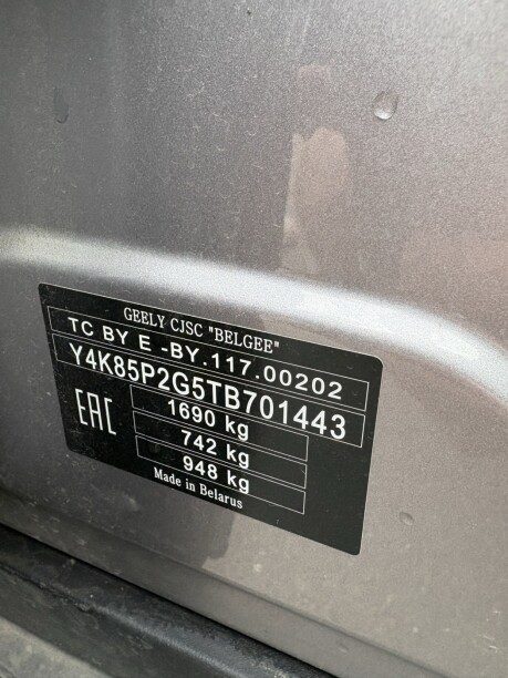 Geely EX2 2026 — 3