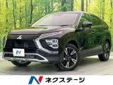 Mitsubishi Eclipsecross 1.5 G SD 2023 — фото 1, купить с доставкой в Москву