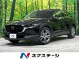 Mazda CX-30 2.0 2023 — фото 1, купить с доставкой в Москву