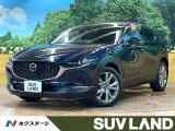 Mazda CX-30 1.8 2024 — фото 1, купить с доставкой в Москву