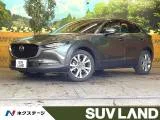 Mazda CX-30 2.0 2023 — фото 1, купить с доставкой в Москву