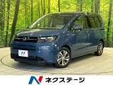 Honda FREED 1.5 e:HEV 2024 — фото 1, купить с доставкой в Москву