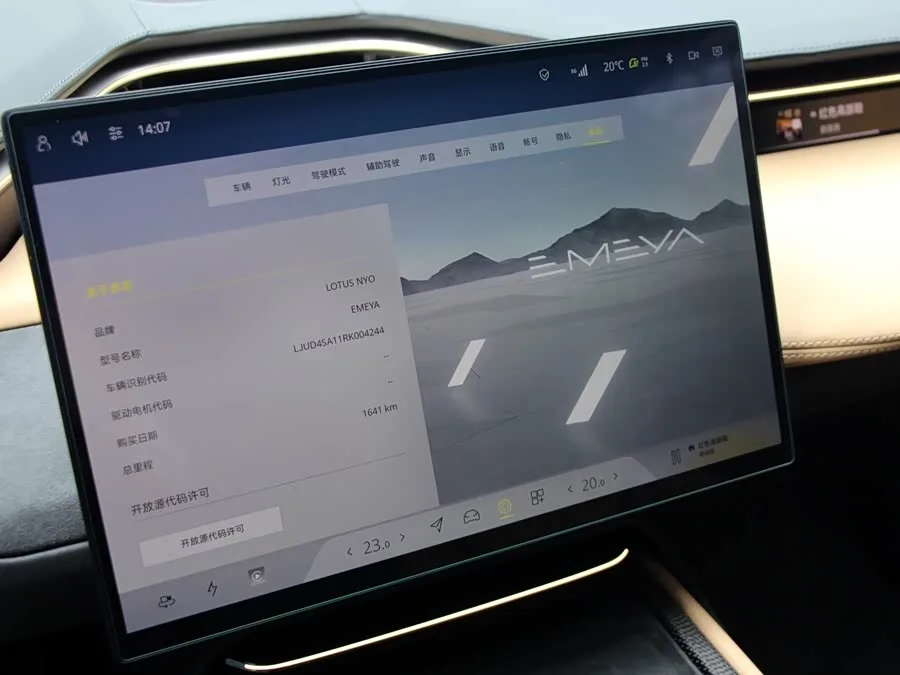 Lotus emeya Emeya 2024 Emeya L+ 2024 — миниатюра 5