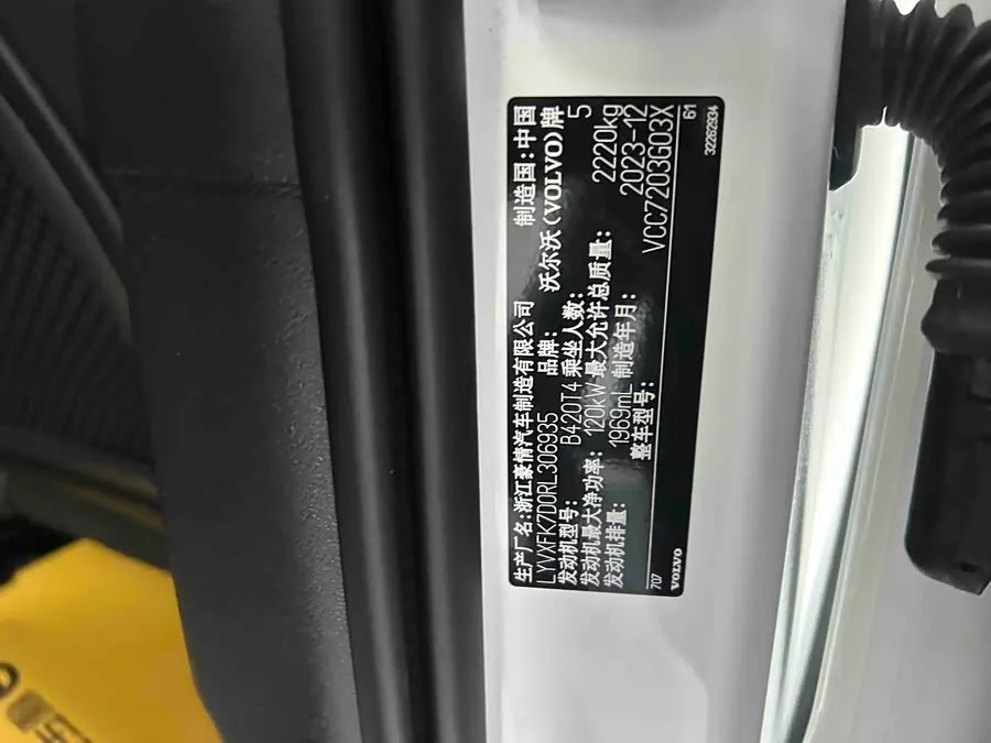 Volvo XC40 2024 B3 Zhiyuan Luxury Edition 2024 — миниатюра 2