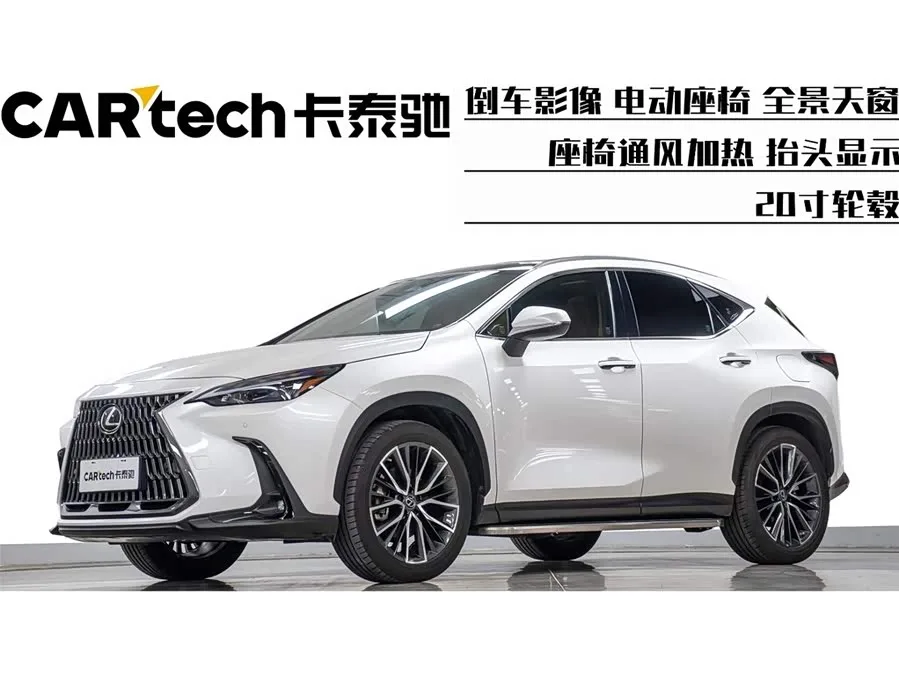 Lexus NX 2023