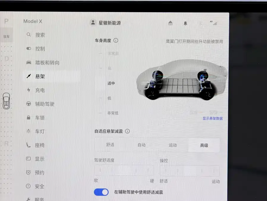 Tesla Model X Model X 2023 Dual Motor All-Wheel Drive 2023 — миниатюра 5