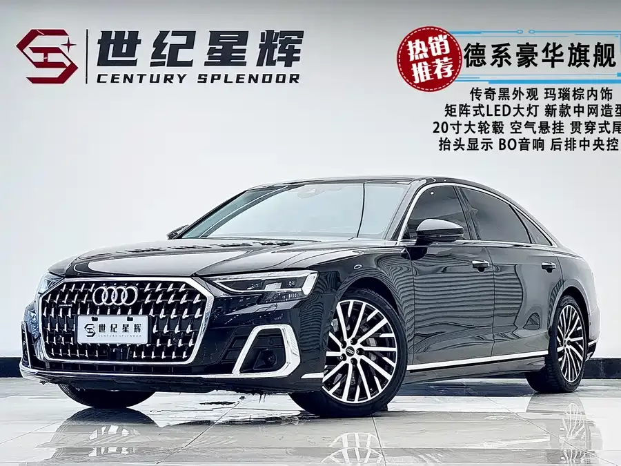Audi A8 2024
