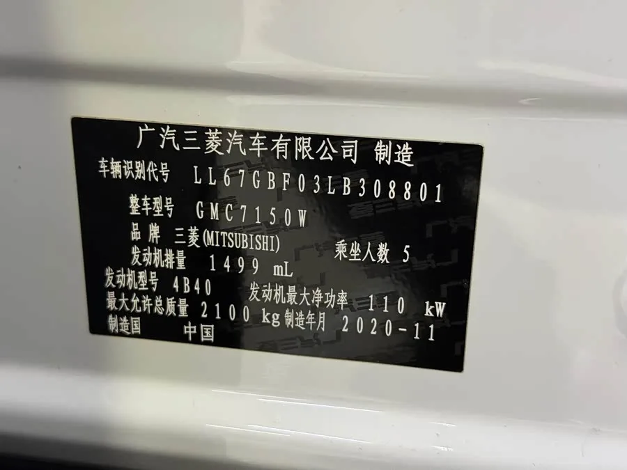 Mitsubishi Yige Yige 2021 1.5T CVT four-wheel drive combustion version 2022 — миниатюра 3