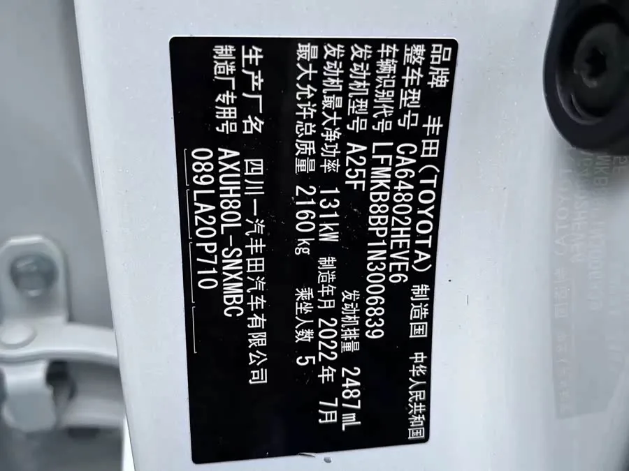 Toyota Lingfang HARRIER Lingfang Harrier 2022 Dual Engine 2.5L CVT 2WD Luxury Edition 2023 — миниатюра 4