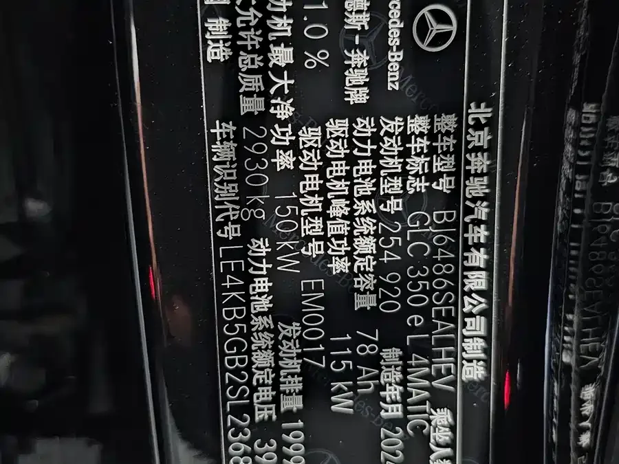 Mercedes-Benz GLC New Energy Mercedes-Benz GLC New Energy 2025 350 e L 4MATIC Collector's Edition 2025 — миниатюра 4