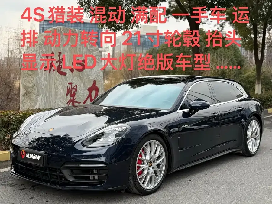 Porsche Panamera New Energy 2022