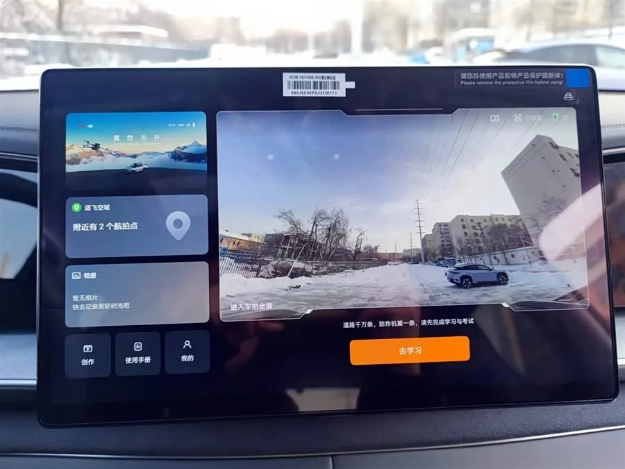BYD Sea Lion 07 DM-i Sea Lion 07 DM-i 2025 150 Pilot+ Edition 2025 — миниатюра 5