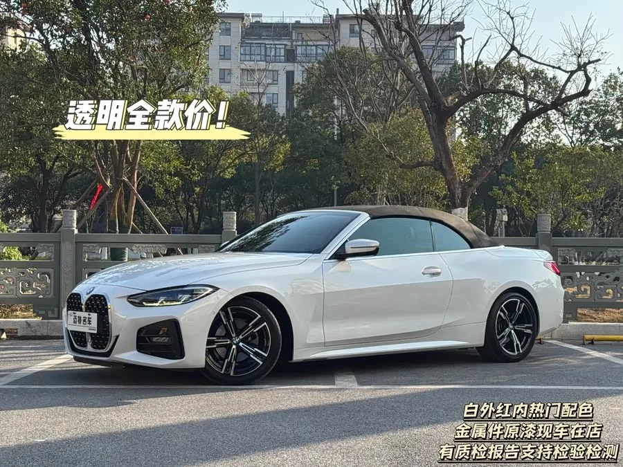 BMW 4 Series 2022