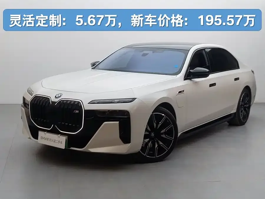 BMW i7 M70L 2025