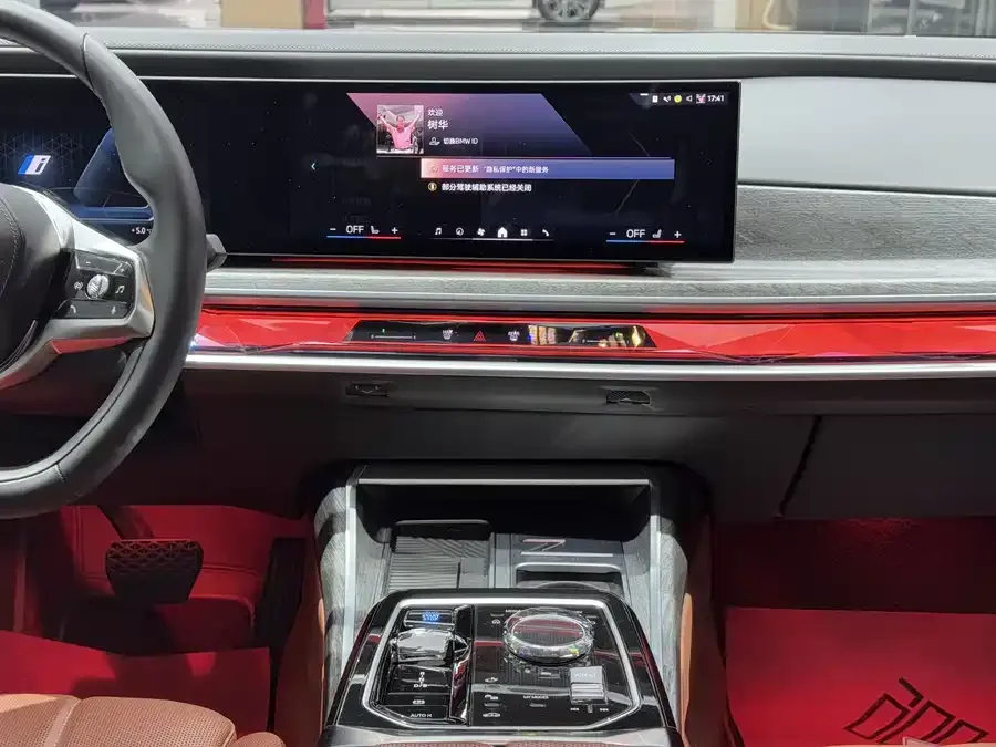 BMW i7 2023 eDrive50L Exclusive Luxury Package 2023 — миниатюра 4