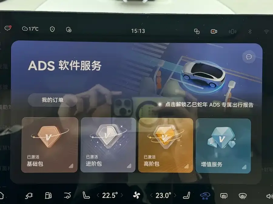 AITO M9 Wenjie M9 2024 Extended Range Max Edition 42kWh 6-seater Edition 2024 — миниатюра 3
