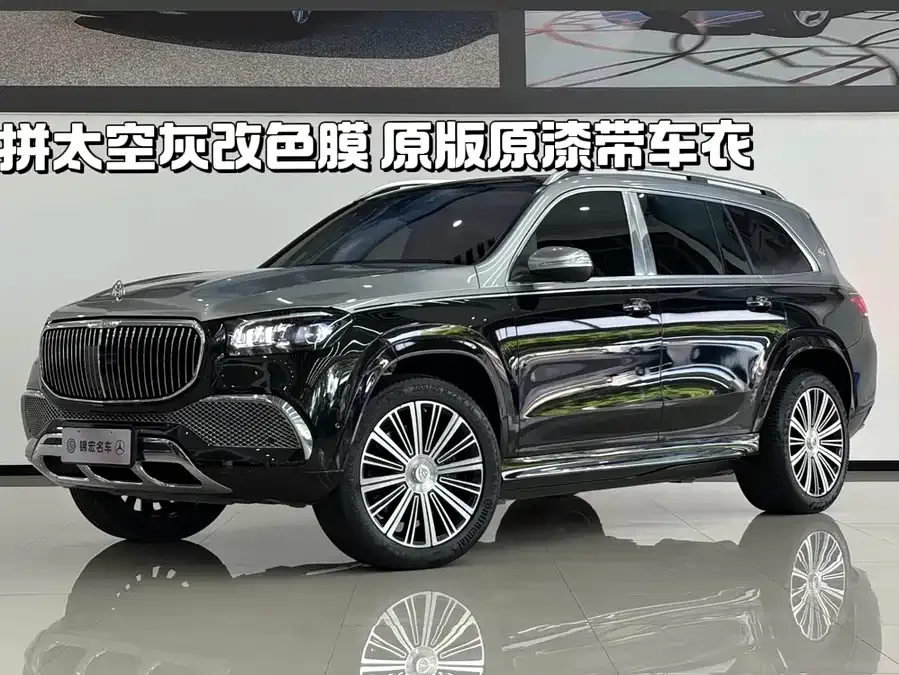Mercedes-Benz Maybach GLS 2022