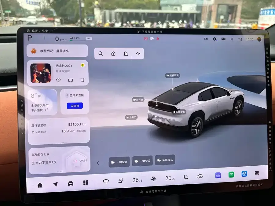 Changan E07 2025 pure electric four-wheel drive 90kWh Max intelligent driving version 2024 — миниатюра 4