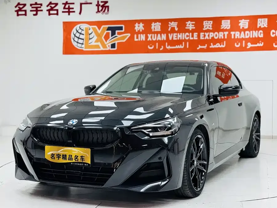 BMW 2 Series 2023