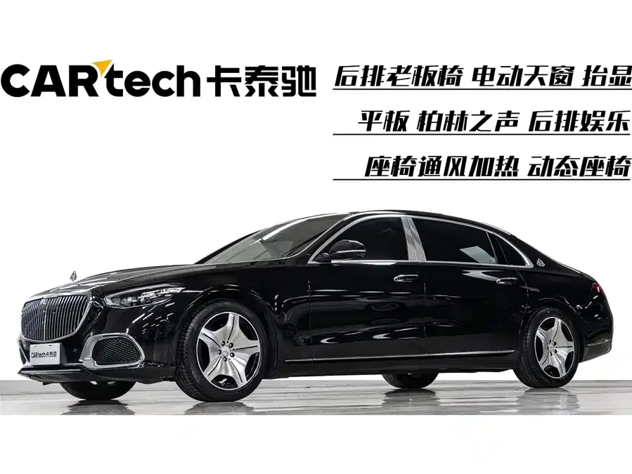Mercedes-Benz Maybach S-Class 2023