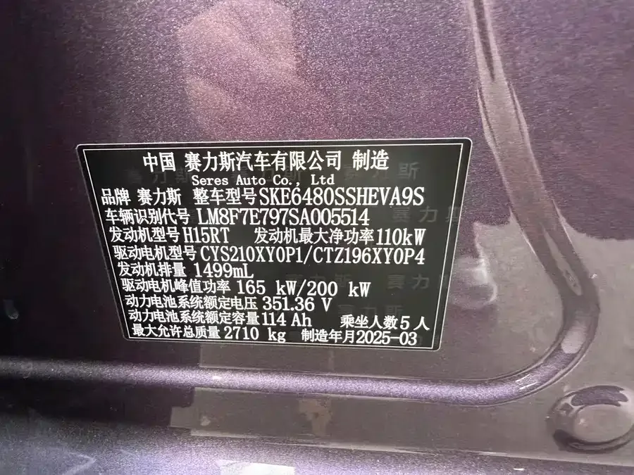 AITO M5 M5 2025 Extended Range Ultra 4WD Edition 2025 — миниатюра 5