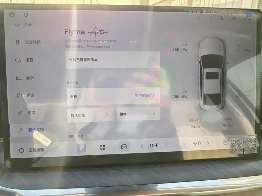 Geely Galaxy Star 6 Galaxy Star 6 2026 125km/h Exploration+ Edition 2026 — миниатюра 2