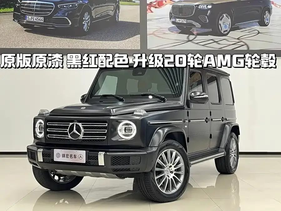 Mercedes-Benz G-rated 2023