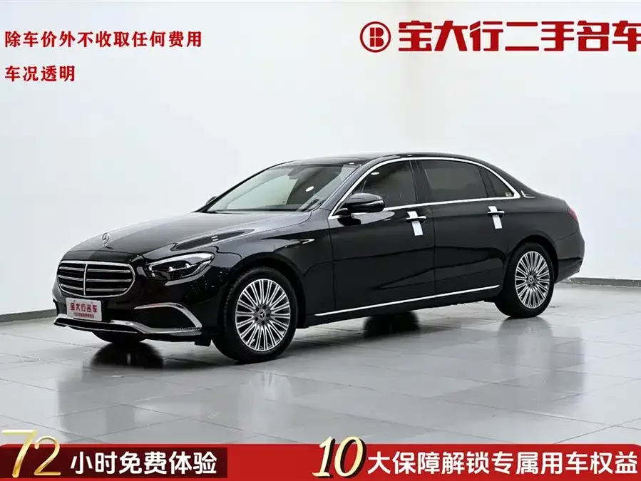 Mercedes-Benz E-Class 2023