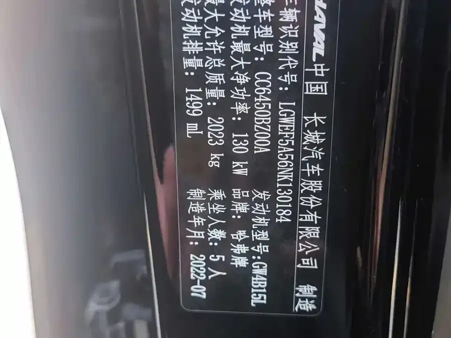 Haval KuGou Haval Kugou 2022 1.5T DCT 2WD Trendy Edition 2022 — миниатюра 4