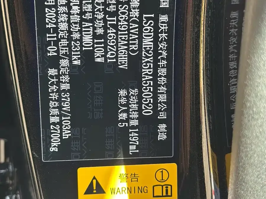 Avatr 11 Avita 11 2025 Ultra Extended Range 2025 — миниатюра 2