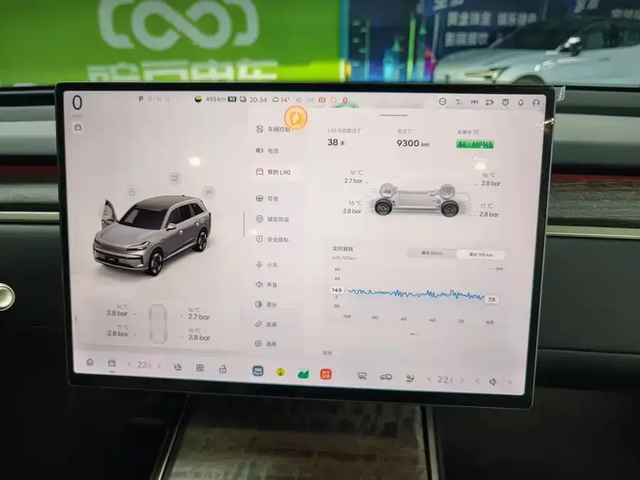 Lok Dao L90 Ledao L90 2025 Pro six-seater version 2025 — миниатюра 4