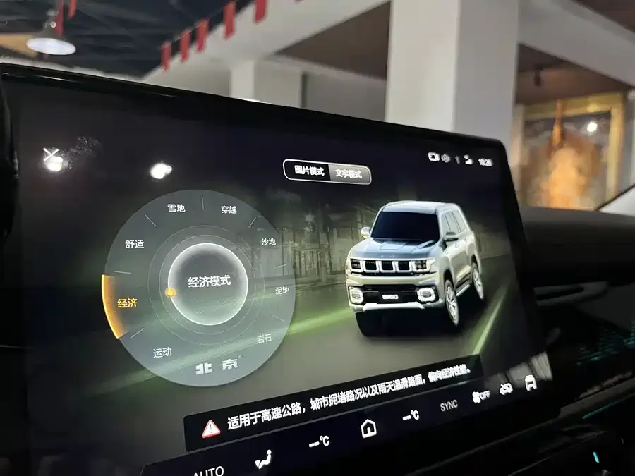 BAIC BJ60 Beijing Off-road BJ60 2022 2.0T May Day Edition Five Seats 2023 — миниатюра 3