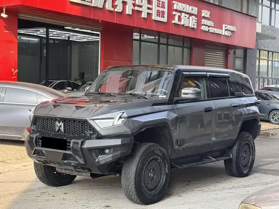 Mengshi m hero 917 2023