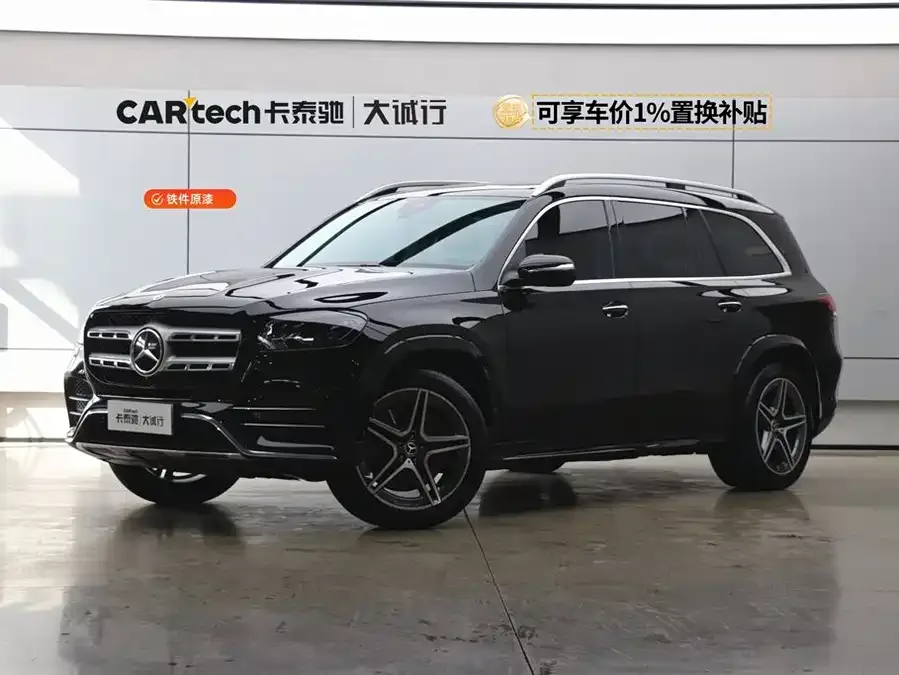 Mercedes-Benz GLS 2023