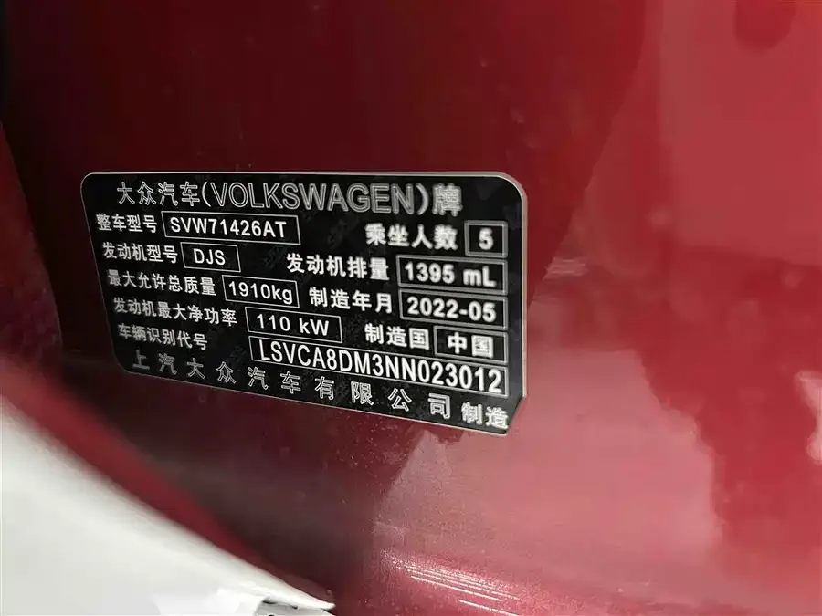 Volkswagen Lamando Lingdu 2022 Lingdu L 280TSI DSG Super Hot Flagship Edition 2022 — миниатюра 5
