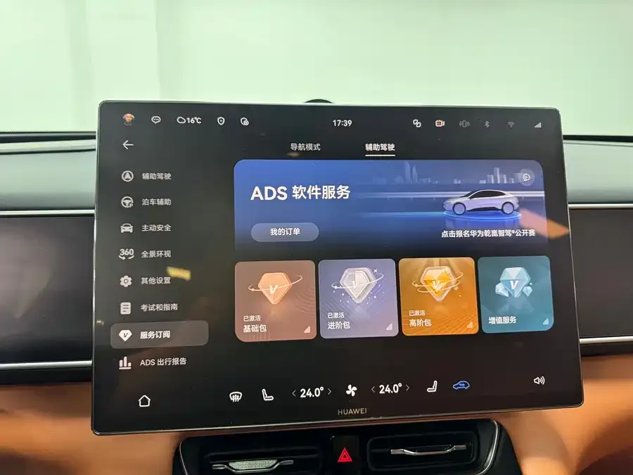 AITO M7 Wenjie M7 2026 Extended Range Max 4WD 5-Seater (192-line LiDAR) 2025 — миниатюра 5