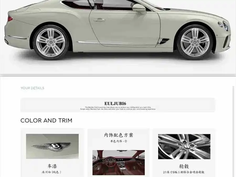 Bentley Continental 2022 Continental 4.0T GT V8 2023 — миниатюра 3