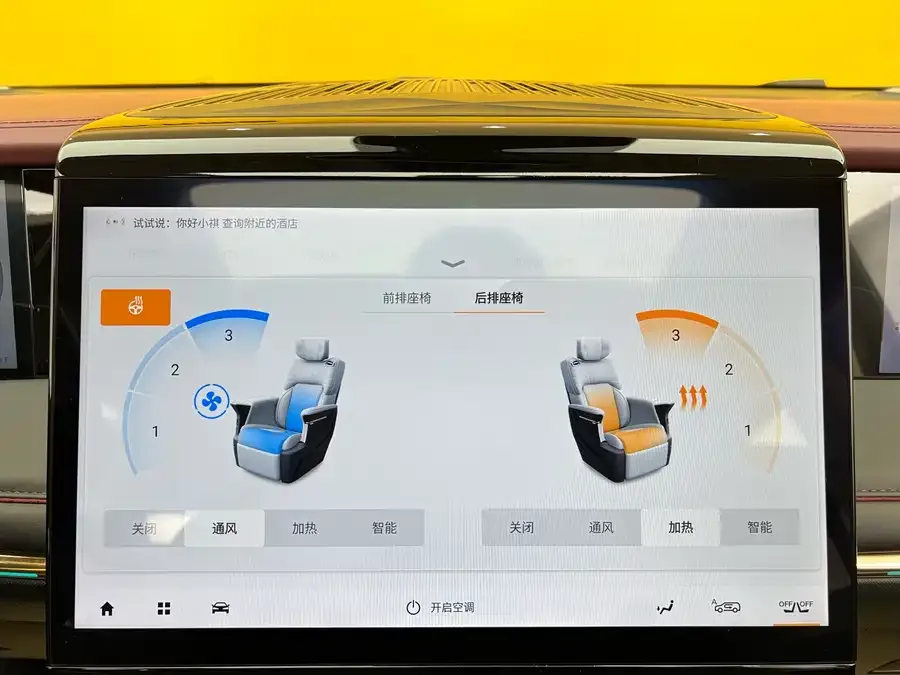 GAC Trumpchi E9 Trumpchi E9 2023 E9 MAX 2025 — миниатюра 5