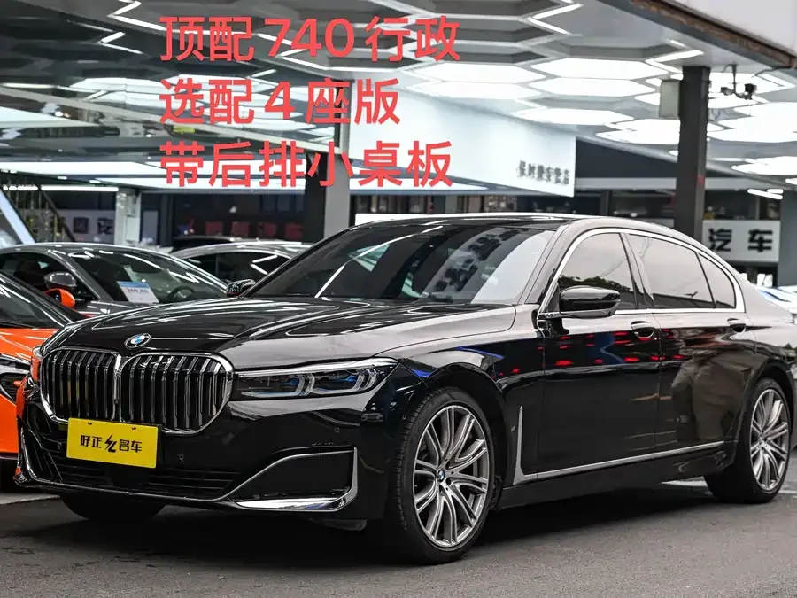BMW 7 Series 2022