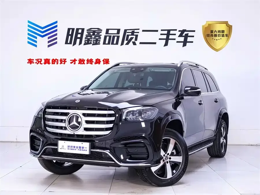 Mercedes-Benz GLS 2026