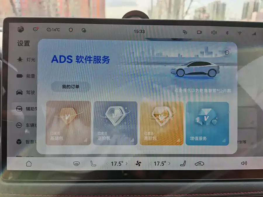 AITO M5 M5 2025 Extended Range Ultra 4WD Edition 2025 — миниатюра 4