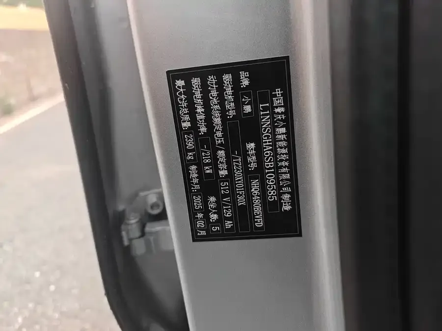 XPeng G6 Xpeng G6 2024 Model 580 Long Range Plus 2025 — миниатюра 5