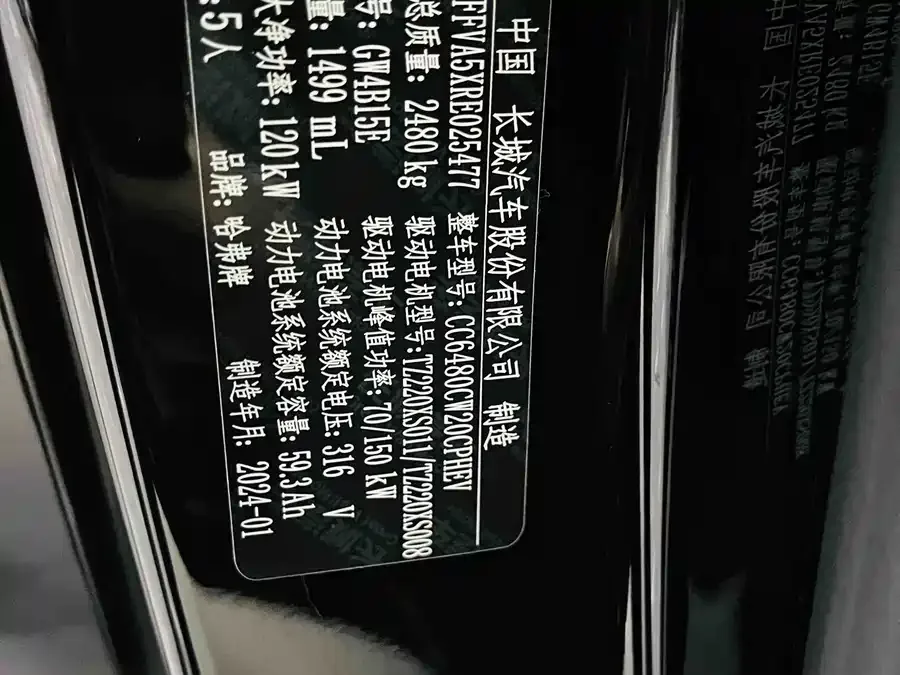 Haval Raptors New Energy Haval Raptors New Energy 2023 Hi4 102 Exploration Edition 2024 — миниатюра 2