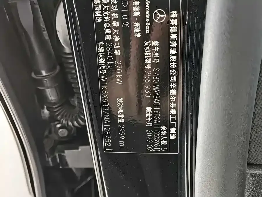 Mercedes-Benz Maybach S-Class Maybach S-Class 2022 S 480 4MATIC Special Edition 2022 — миниатюра 5