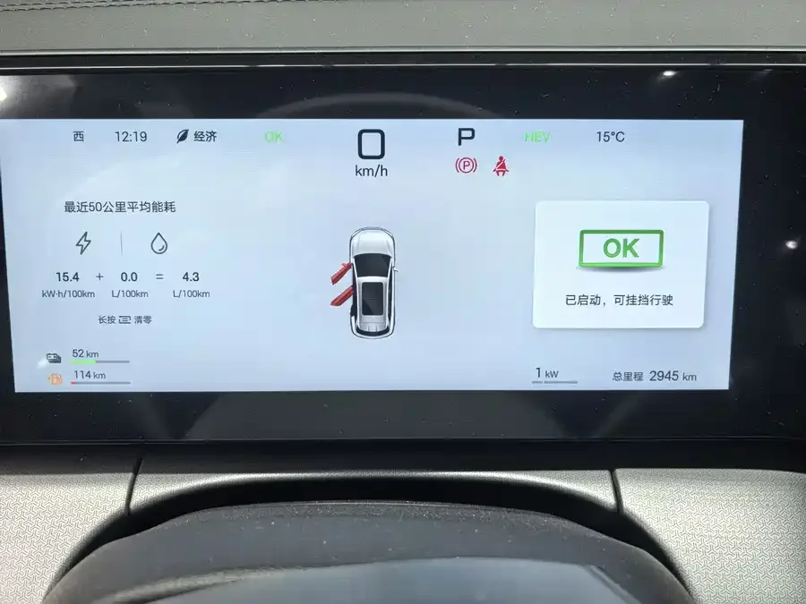 BYD Song L DM-i Song L DM-i 2025 Intelligent Driving Edition 160km Beyond Edition 2025 — миниатюра 5
