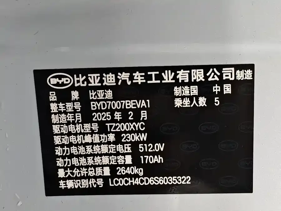 BYD Song L EV Song L EV 2025 Intelligent Driving Edition 662KM Laser Radar Excellence Edition 2025 — миниатюра 4