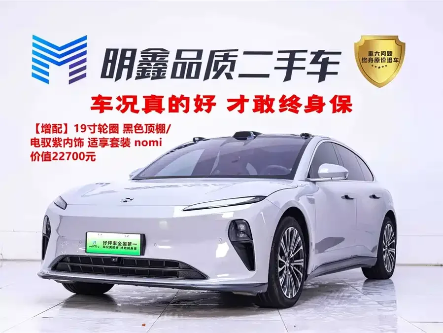 NIO ET5T 2024