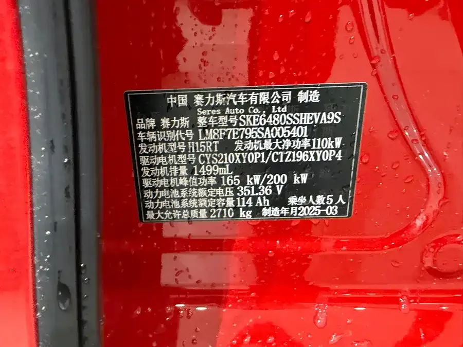 AITO M5 M5 2025 Extended Range Ultra 4WD Edition 2025 — миниатюра 5